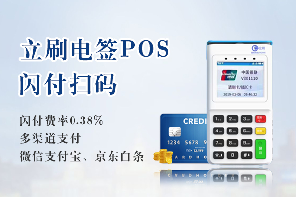 立刷POS机:办理POS机时可以绑定别人的银行卡吗？