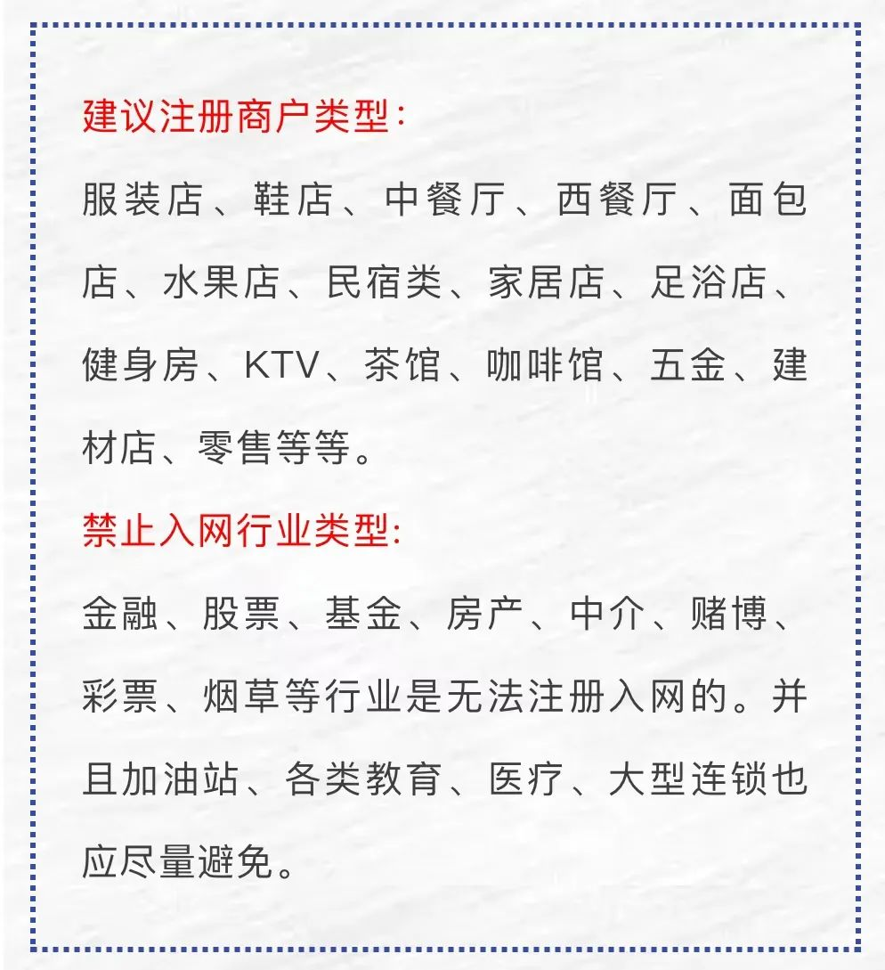 POS机开通商户时，优先什么类型好？可以乱填吗？【建议收藏】