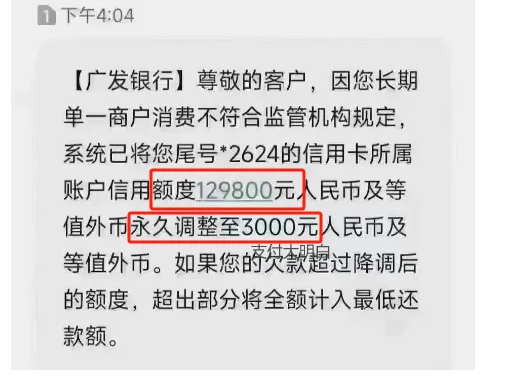 风控升级，多个用户把自己授信10万以上的卡玩废了，原因如下