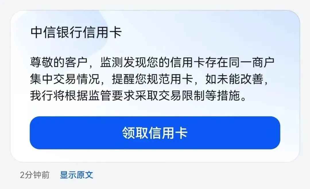 一机一户后！继民生、建行、光大风控，中信短信也来了，注意了！